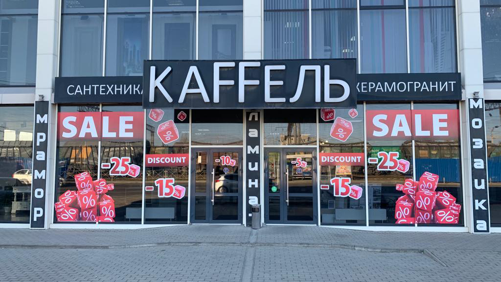 Italon Dealer Россия Краснодар КаFFель Новороссийская